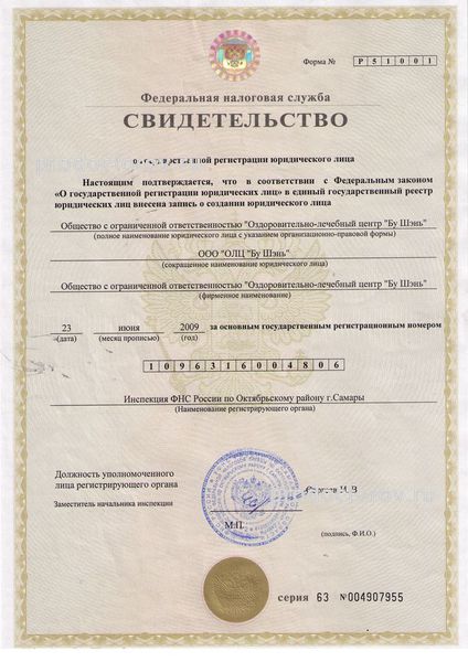 Фото клиники 4
