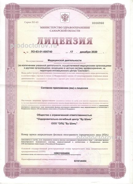 Фото клиники 3