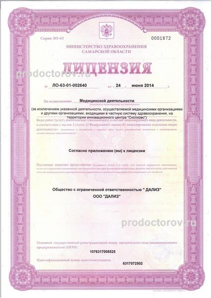 Фото клиники 4