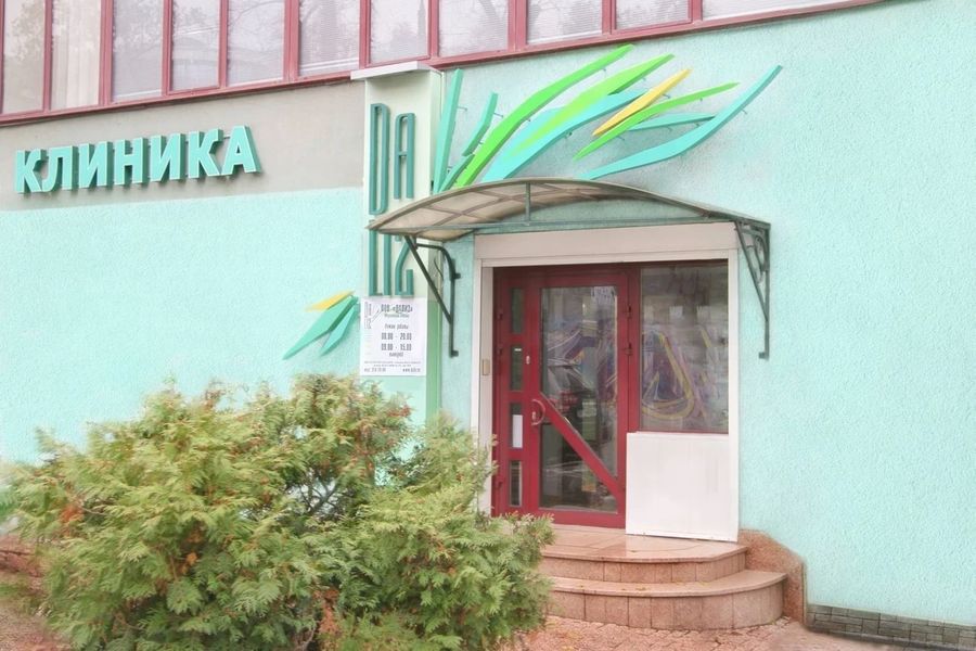 Фото клиники 1
