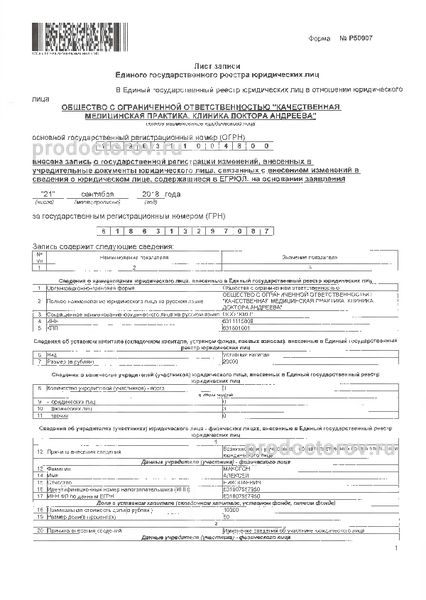 Фото клиники 5
