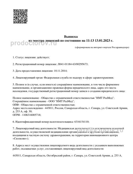 Фото клиники 2