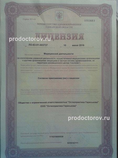 Фото клиники 12