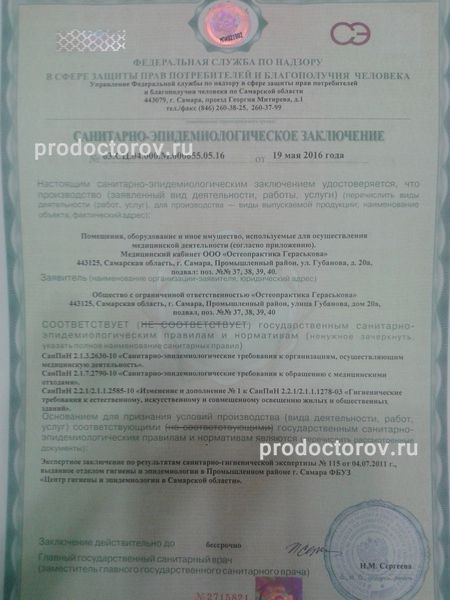 Фото клиники 13