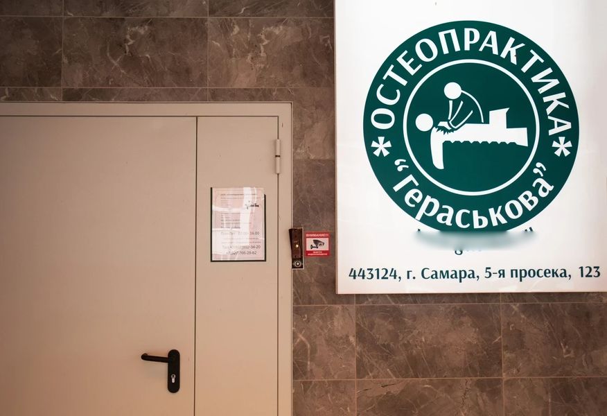 Фото клиники 3