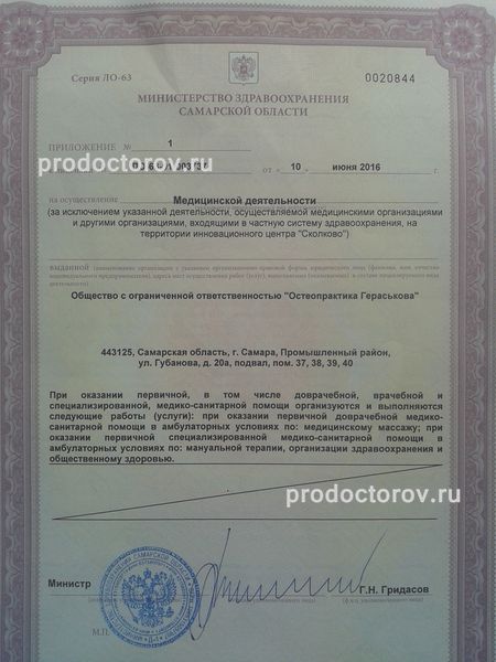 Фото клиники 11