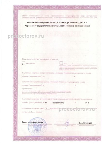Фото клиники 6