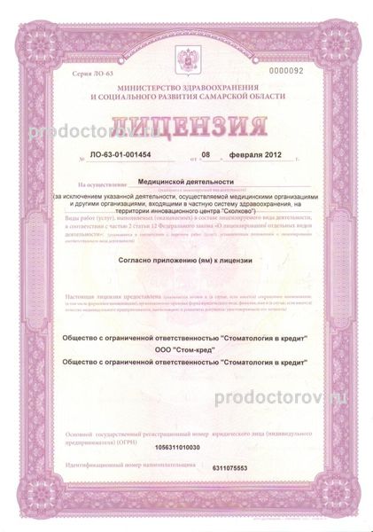 Фото клиники 5