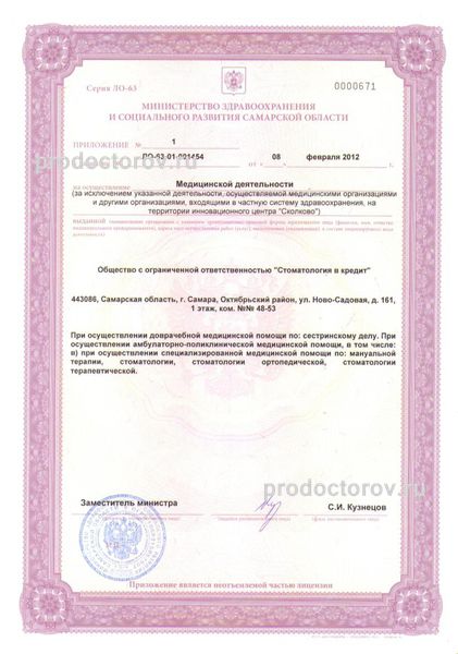 Фото клиники 4