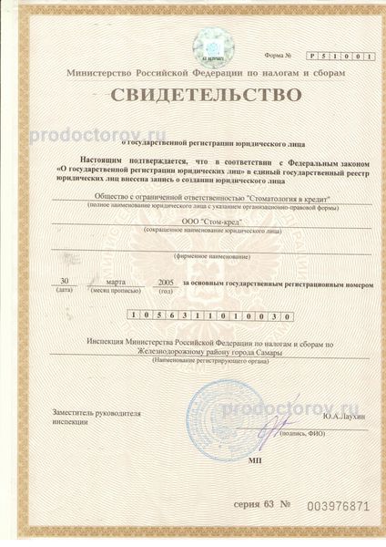 Фото клиники 7