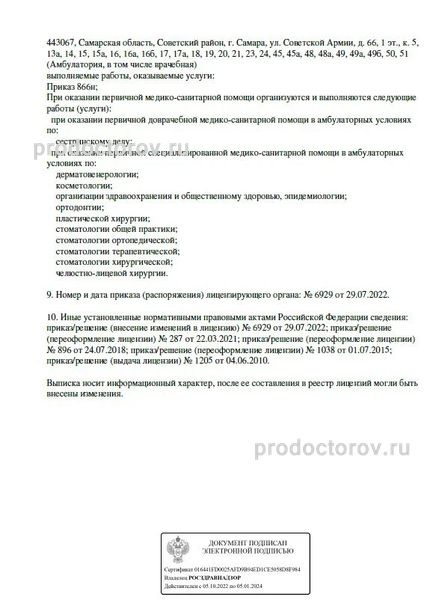 Фото клиники 2