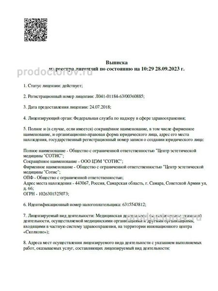 Фото клиники 1