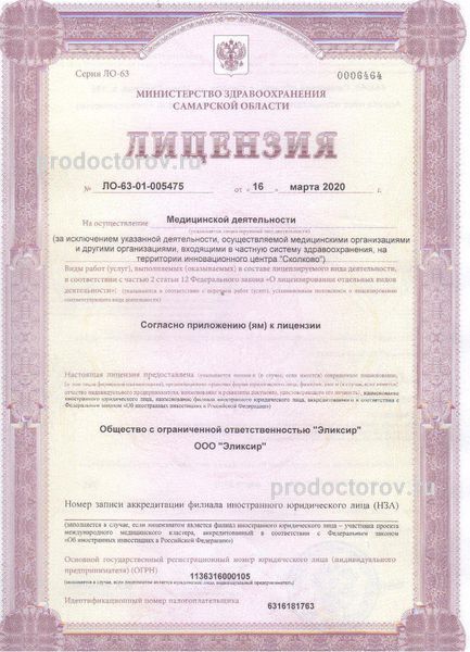 Фото клиники 6