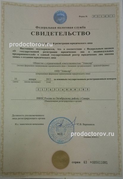 Фото клиники 8