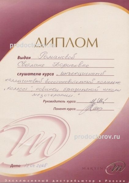 Фото клиники 10