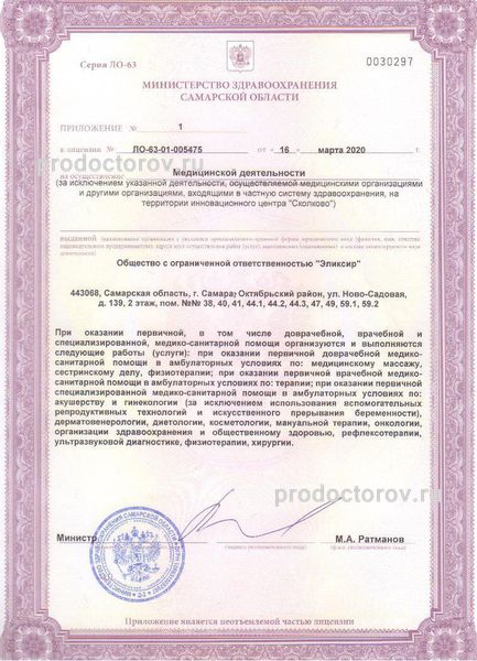Фото клиники 5