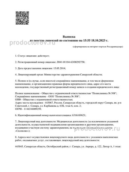 Фото клиники 2