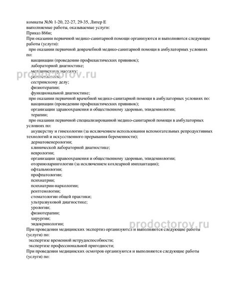 Фото клиники 3