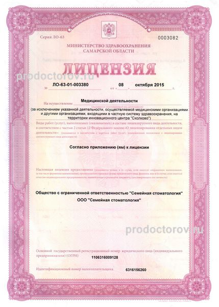 Фото клиники 1