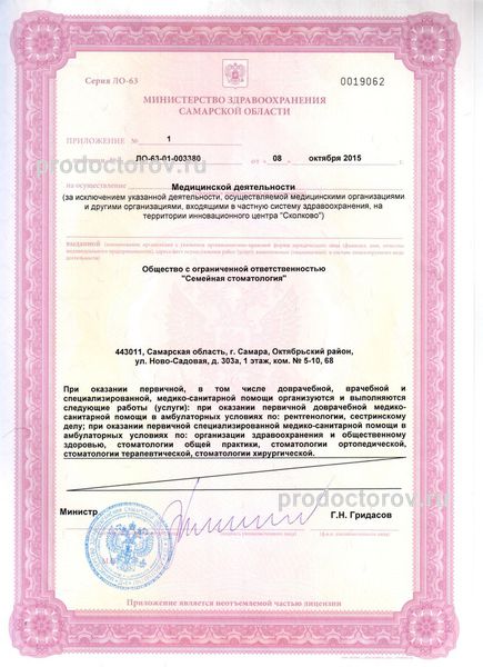 Фото клиники 2