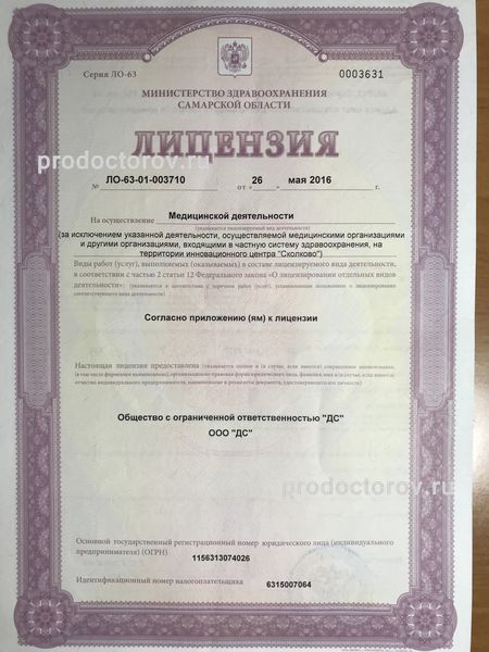 Фото клиники 2