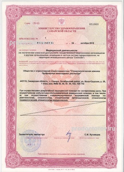 Фото клиники 14