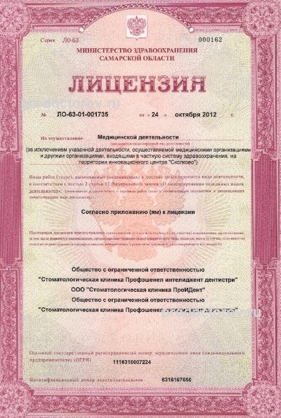 Фото клиники 16