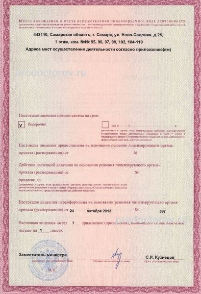 Фото клиники 15