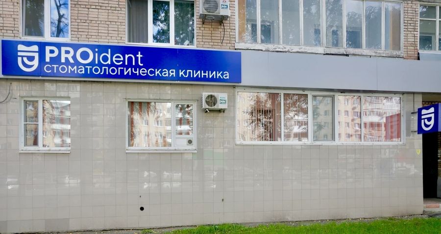 Фото клиники 1