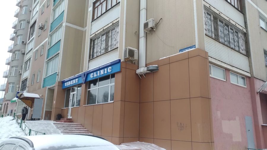 Фото клиники 1