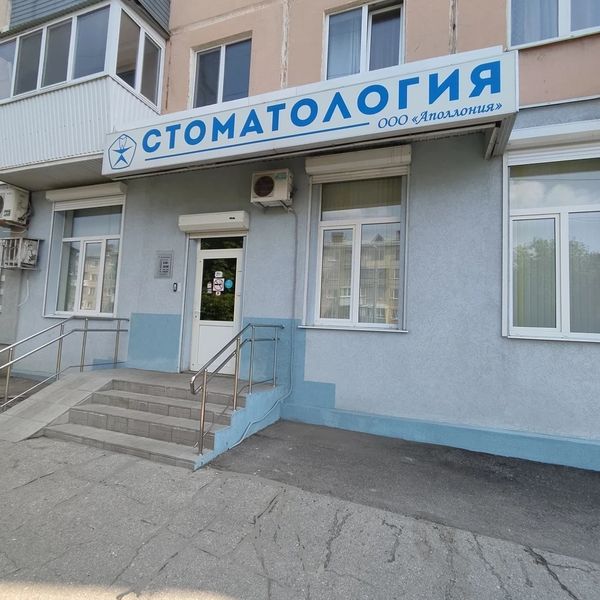 Фото клиники 2
