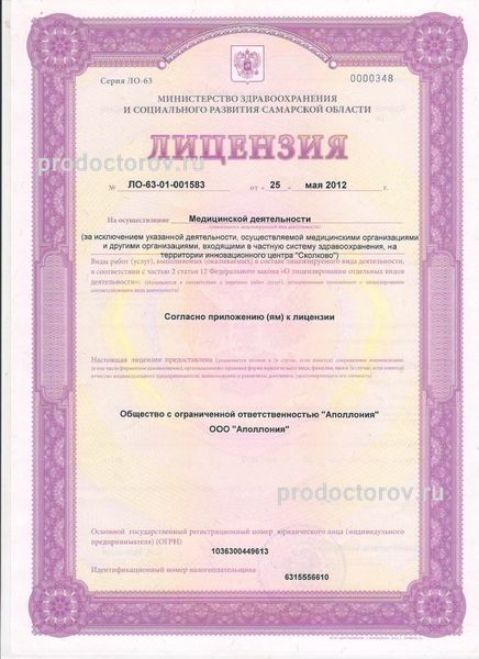 Фото клиники 11