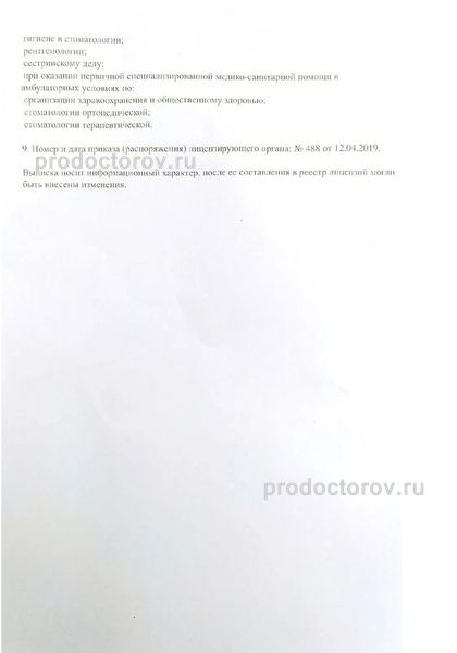 Фото клиники 4