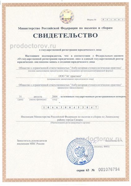 Фото клиники 6