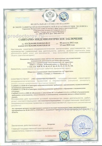 Фото клиники 8