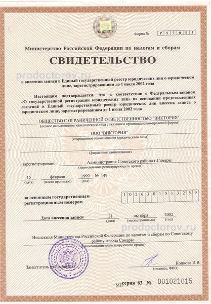 Фото клиники 5