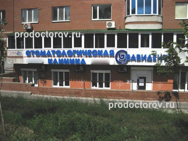 Фото клиники 1