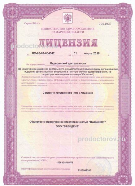 Фото клиники 2