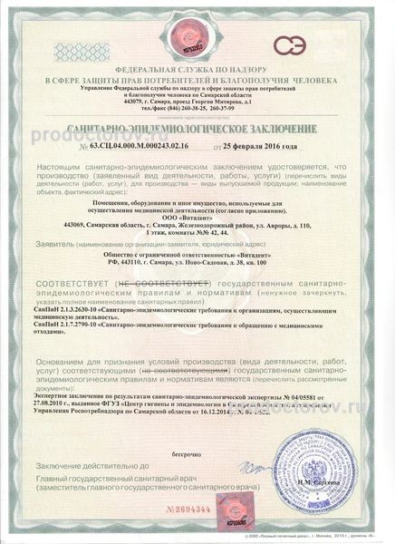 Фото клиники 1