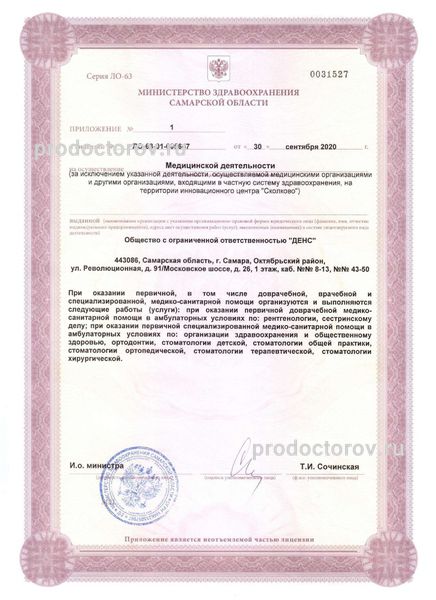 Фото клиники 7