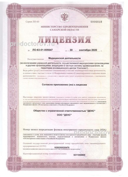 Фото клиники 5