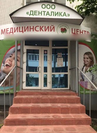 Фото клиники 1