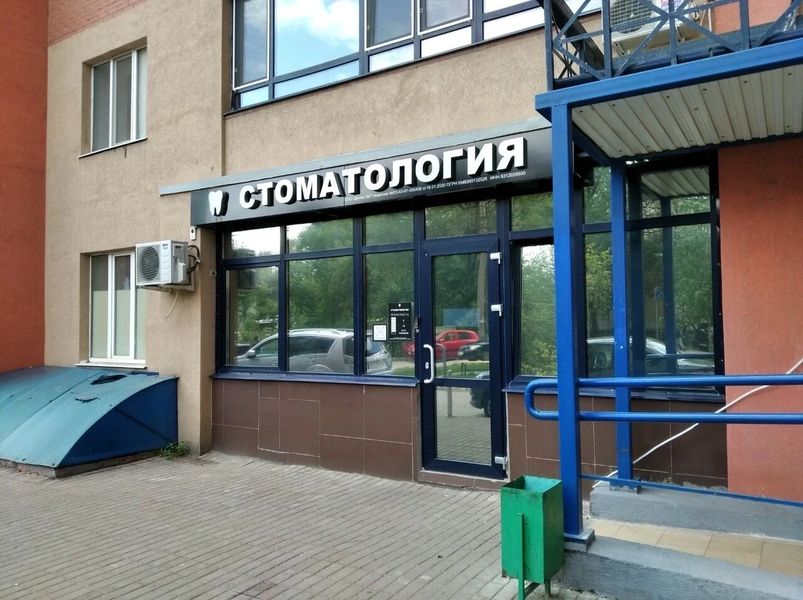 Фото клиники 1