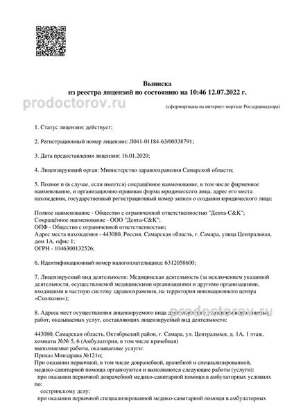 Фото клиники 5