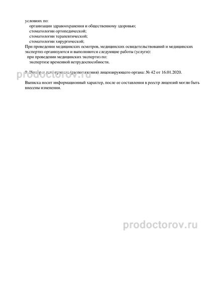Фото клиники 6