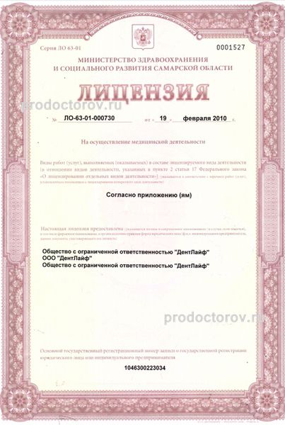 Фото клиники 1