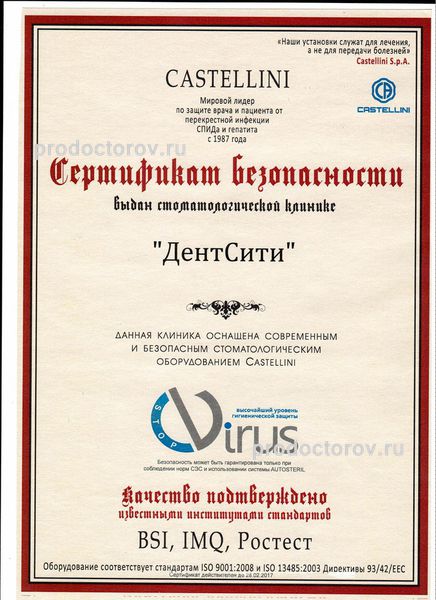 Фото клиники 10