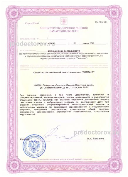 Фото клиники 4