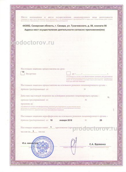 Фото клиники 5