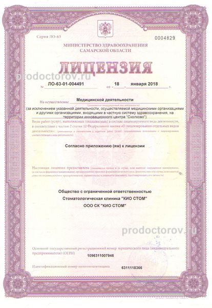 Фото клиники 4